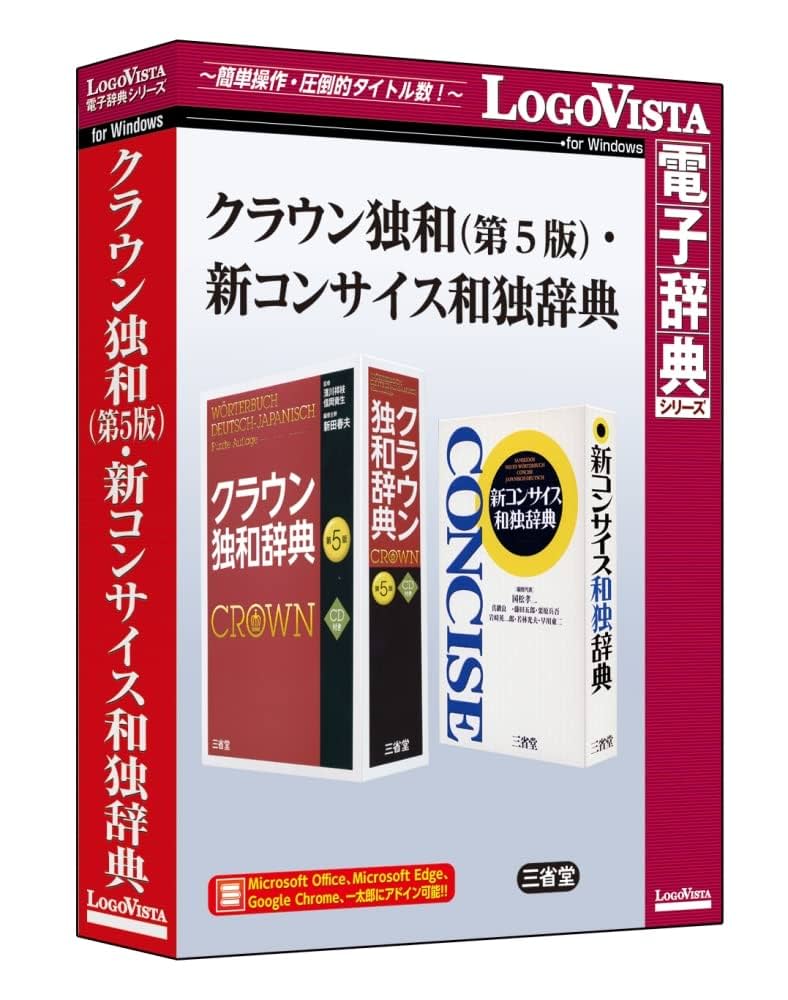 和独ビジュアル辞典 和独ビジュアル辞典